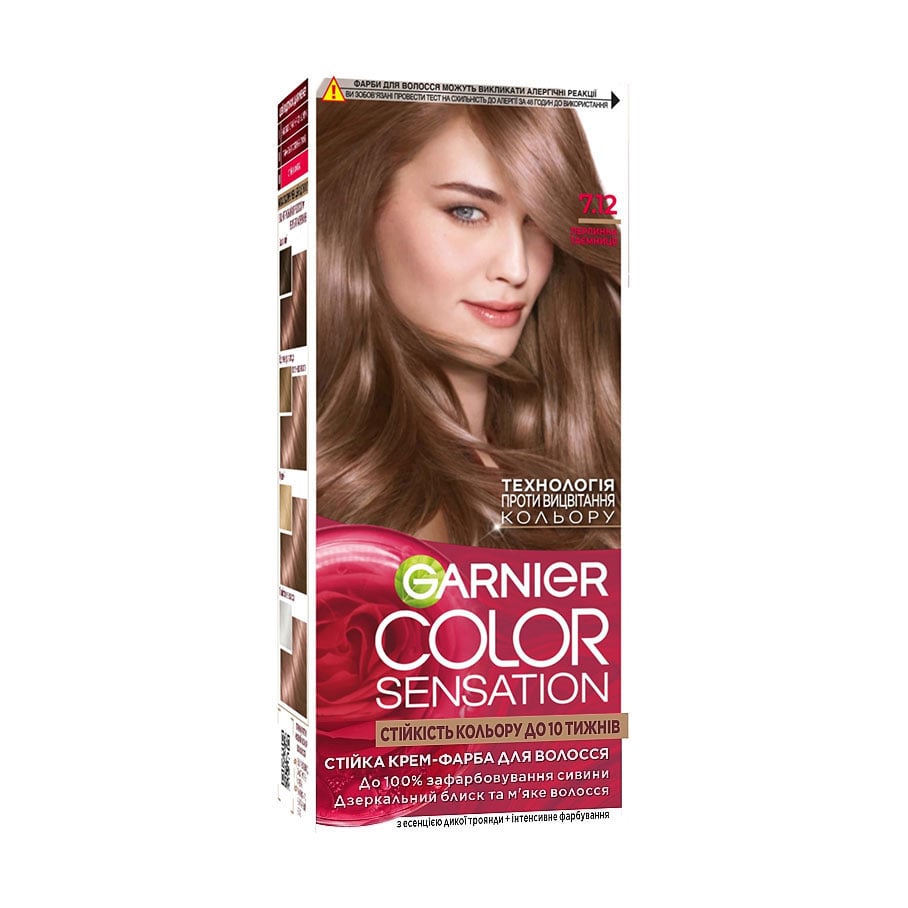 Стійка крем-фарба для волосся Garnier Color Sensation 7.12 Перлинна таємниця, 110 мл